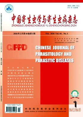 中国寄生虫学与寄生虫病封面